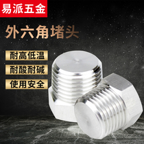 304 stainless steel external hexagon plug screw plug hexagon oil plug stuffed screw plug PT NPT1 81 43 81 23 4