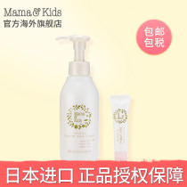  MamaKids Anti-stretch marks 150g Nipple protection cream for pregnant women prenatal care combination prevention and moisturizing