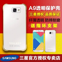 Samsung original A9 mobile phone shell A9000 mobile phone protective sheath A9 2016 transparent rear shell protective shell