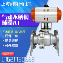 Q641F-16P C pneumatic stainless steel cast steel flange ball valve AT steam pneumatic shut-off valve DN15-200