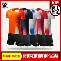 kelme Kalmei football suit suit training male adult short sleeve custom match uniform official flagship Jersey
