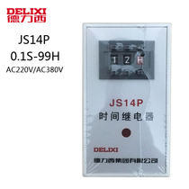 Deresy time relay JS14P 1S-99H 0 AC220V380V electrifying time-lapse time controller