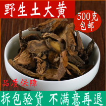 Tuhubarb Chinese herbal medicine shop fresh dry goods soil rhubarb root gold does not change 500g straw has Platycodon grandiflorum
