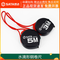 Shida tape measure 5 meters high-precision steel tape measure 3 meters steel ruler Cute water drop-shaped box ruler Woodworking steel tape measure