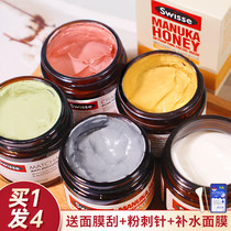 Australia swisse cleaning mask Svishi Manuka honey mud film Deep shrinkage pores to blackhead acne