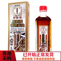 Hong Kong Kanghuitang gold double material snow area strength standard special shoulder neck waist strain oil oil