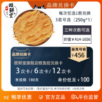 Fish Gum Flower Gum Dry Goods Nourishing Fish Belly Deep Marine Fish Swimming Bladder Fish Bubble Cod Glue 250g Shopping Exchange Card