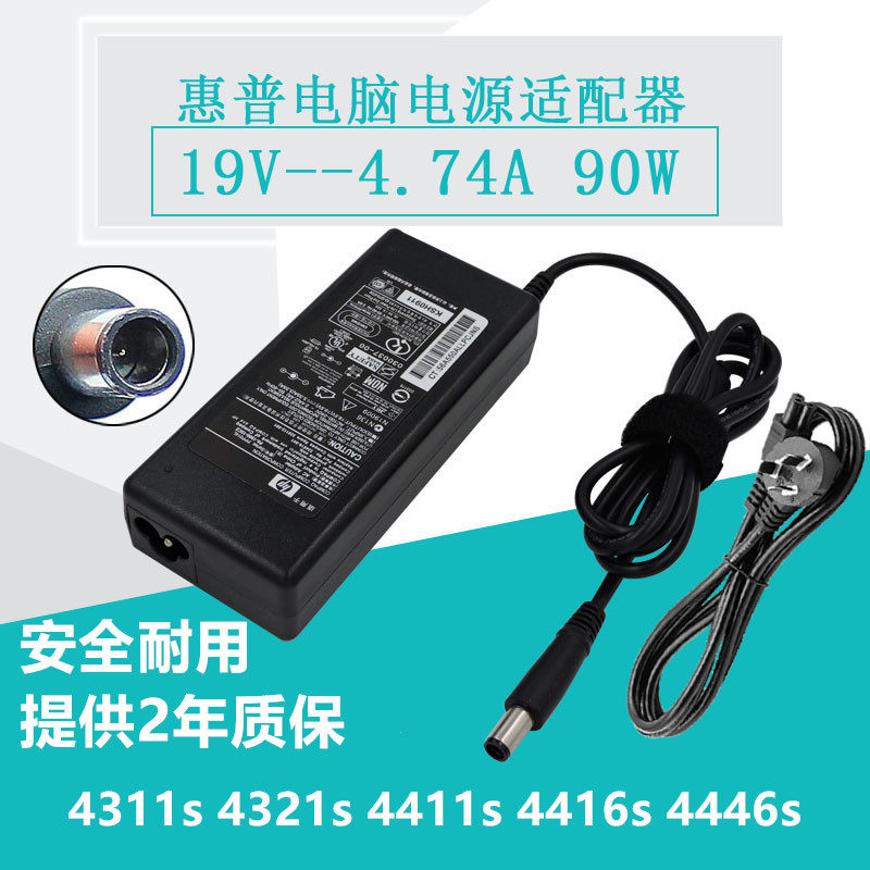 PC ProBook4311s 4321s 4411s Notebook 4416s Charging source adapter 4446s cable