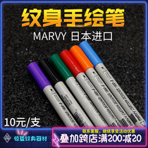 Tattoo Hand-painted Pen Tattoo Tattoo Mark Pen Man Body Color Plotter Tattoo Tattoo Pen Japan Persistent Non Permanent Pen