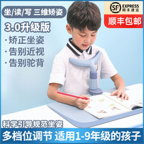 Childrens anti-myopia writing orthotics sitting correction instrumental primary school children desktop children eye protection humpback anti-bow-proof vision protection theorist learning writing bracket write job postures reminder
