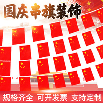 Chinas small national flag string flag five-star small red flag National Day interior decoration hanging flag shopping mall hanging flag hanging flag layout