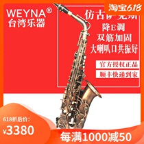 Taiwan WEYNA antique brass saxophone E-down ALTO saxophone wind instrument Adult professional performance