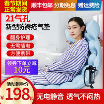 Elderly anti-decubitus inflatable mattress single medical home bedridden paralysis patient care buttock turn over pad