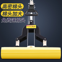 100 Joe Home Squeeze Water Absorbent Sponge Mop Folio Sloth Dry And Wet Dual Purpose Free Hand Wash Collodion Cotton One Mop Cloth Head Net