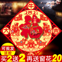 2021 Year of the Ox three-dimensional blessing door stickers wall stickers Spring Festival New year relocation happy new home into the house New Year decoration