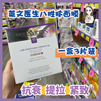 On the road Australia Dr Lewinns Levine doctors eight-win peptide human skin mask tiled against wrinkles