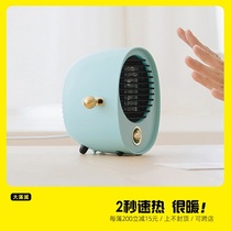 Mark Tubu hugs the heater cute small home dormitory office desktop heater power saving mute speed heat