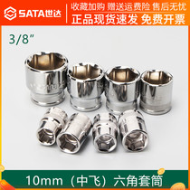 Shida tool sleeve head Electric ratchet wrench sleeve head Sleeve head 10mm3 8 Zhongfei outer hexagonal sleeve