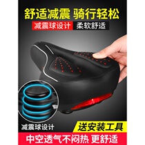  Variable speed racing mountain bike Giant bicycle accessories Daquan universal cushion soft thickening increase shock absorber
