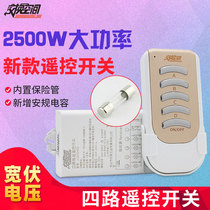 Swap space four-way wireless remote control switch home anti-short circuit lamp Smart Remote Control LED power switch