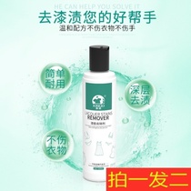 Clothes to paint laundry hair dye color paste glue cleaning agent down jacket dry cleaning glue removal stain remover