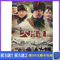 ShangJia TV Series DashangDao DVD Disc Zhang Lei Zhao Chunyang Zhang Jiayi HD 8 discs