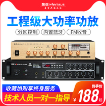 Jinzheng JZ-650W constant voltage and constant resistance power amplifier Ceiling speaker Public broadcasting background music High-power wireless Bluetooth professional small public amplifier Home subwoofer Shop restaurant audio