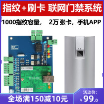 Fingerprint Read Head Access Card Reader Fingerprint Swipe Micro-Plowing Fingerprint Networked Waterproof Metal WG26 mobile phone APP