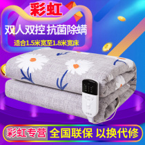 Rainbow double control electric blanket temperature regulation antibacterial mite removal timing safety household thick cotton 1 5m electric mattress