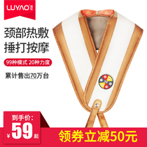 Luyao cervical vertebra massager instrument beat the back of the neck waist shoulder heating shoulder neck home beat shawl