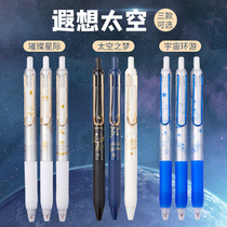 Press-in-motion Pen Space Universe Aviation Astronaut Water Pen Black Students With Exam Brushed Topic Special Black Signature Pen 0 5mm Press Warhead Teachers Office Stationery Supplies