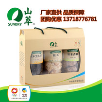 COFCO Shancui Edible Fungus Gift Box 350g Mushroom Black fungus Tremella Combination Shanzhen Festival Staff Welfare Gifts