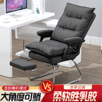 Boss home Modern simple computer chair lazy can lie back office Leisure study chair adult seat