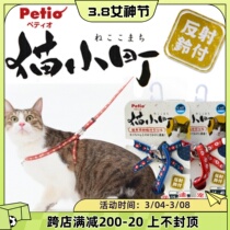 Oshima Japanese Petio Cat Cat Cat Traction with Cat Traction Rope for Cat Traction Rope walking cat collar