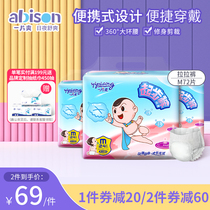 A piece of light fresh and super slim start cheerpants M72 sheet male and female baby urine not wet baby breathable diaper wet