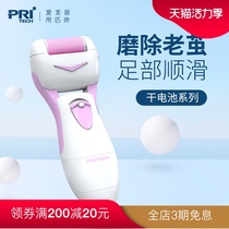 Piqi electric calluses rub the bottom of the foot to grind the foot skin artifact Dead skin knife Stone pedicure pedicure tool set