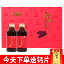 Sea Cucumber Collagen Oral liquid Adult nutrition for the elderly Gift box tonics