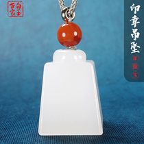 White Jade Family and Tian Yugoat Grease Jade Seal Pendant Mens Jade Pendant Female Jade Jade Pendant