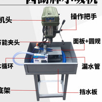 West Lake drilling machine Jade drilling machine Beads suction safety buckle ring machine Desktop drilling machine Bracelet drilling table