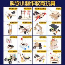 Childrens fun Science Small experimental toy stem equipment The whole suit Primary school Childrens handmade materials