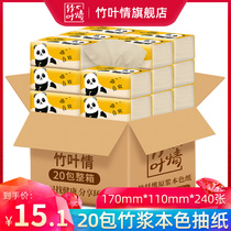 20 packs of natural color paper full box wholesale toilet paper home napkins home real well-dressed facial tissue paper towels