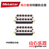 Wilkinson Wilkinson electric guitar bridge neck double-coil pickup Dual open double-block pickup