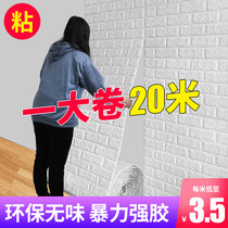 Continuous roll wallpaper self-adhesive waterproof moisture-proof 3d three-dimensional wall stickers Bedroom warm foam background wall net red decorative stickers