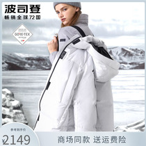 Bourgendon down jacket Womens mid-length white goose down GORE-TEX extremely cold over knee thickened warm B90142832