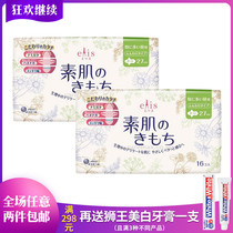 Japanese original king elis alice muscle aunt cotton soft breathable daily wings 27cm16 sanitary napkins