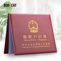 Household book jacket Universal standard shell protective cover Household storage bag Household book certificate cover