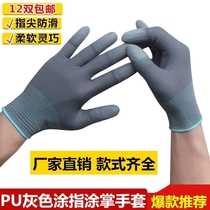 Thin subsection grey white PU coated finger glove Lauprotect anti-wear and dust-proof nylon yarn coated breathable with glue to work
