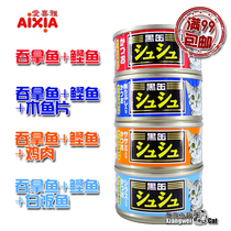 Full 99-Japan Aijia black can black pot poop bonito chicken rice fish 80g
