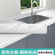 Marble stickers Kitchen waterproof and oil-proof stickers Table desktop kitchen stove countertop film Furniture protective film