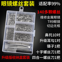 Glasses small screw accessories screwdriver Eye frames Screws Mirror Legs Gong Silk Silicone Nose Support Repair Tool Suit